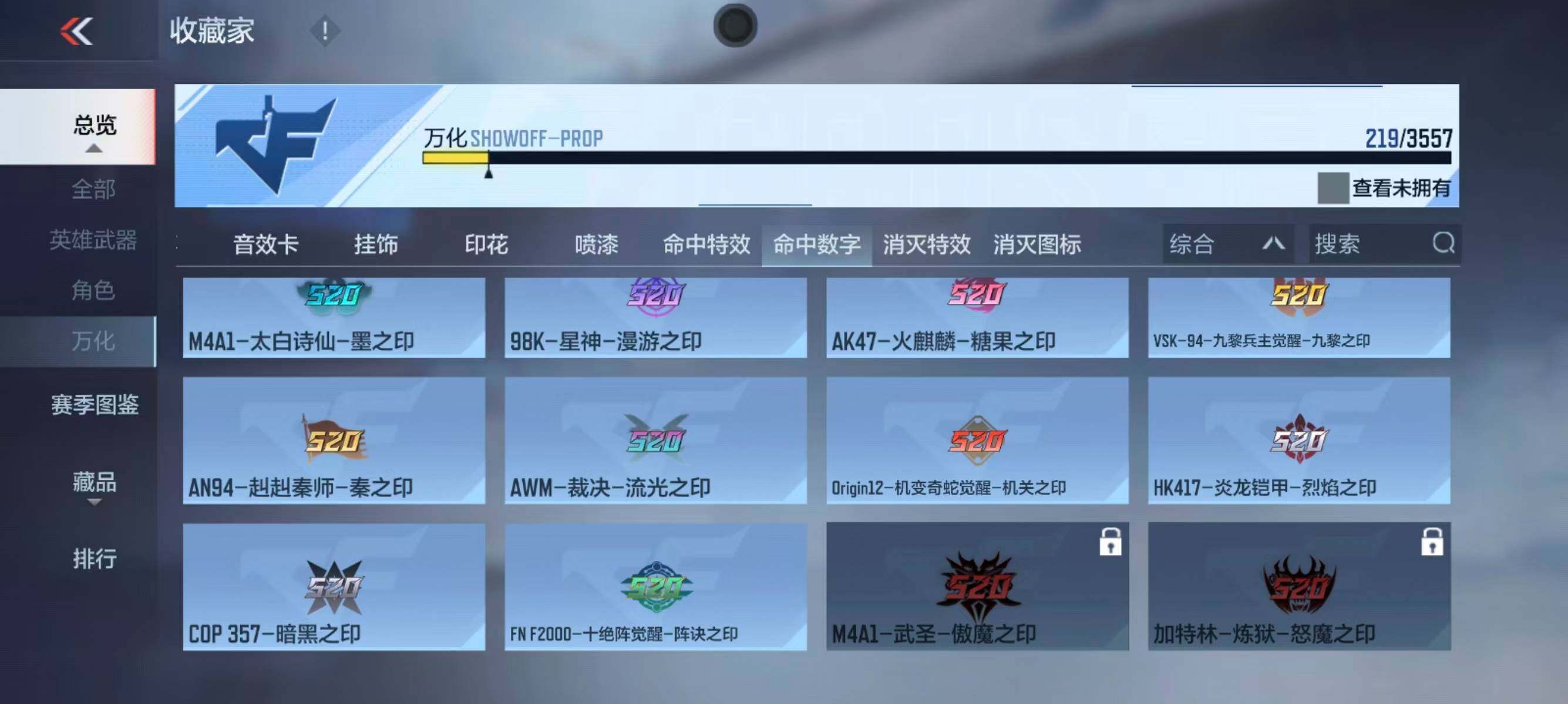 CFMEY431390枪战王者账号详情图9