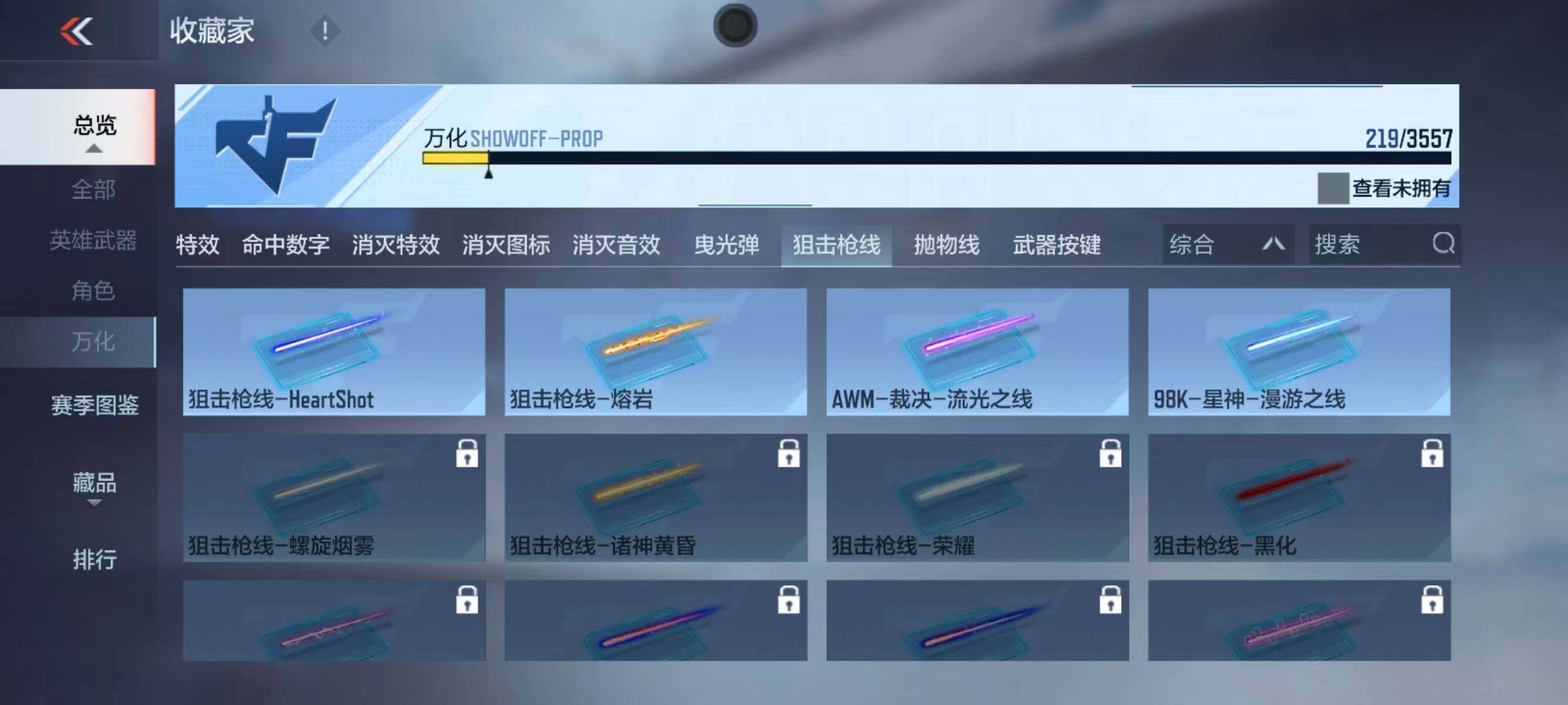 CFMEY431390枪战王者账号详情图10