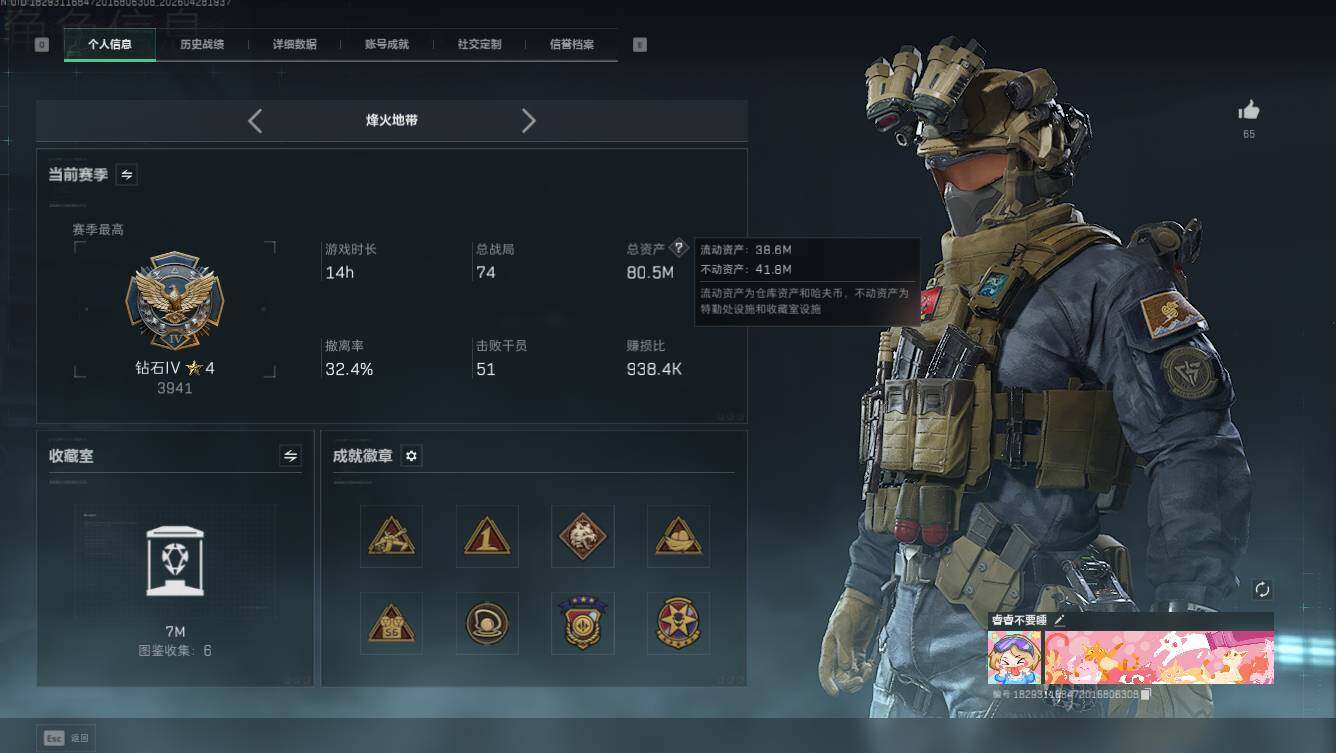 SJZQM4109399三角洲行动账号详情图4