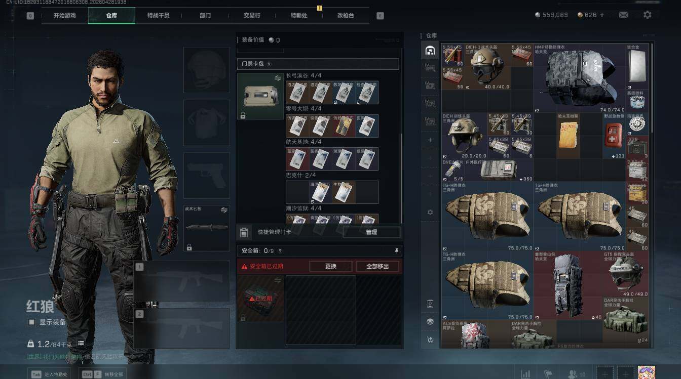 SJZQM4109399三角洲行动账号详情图6