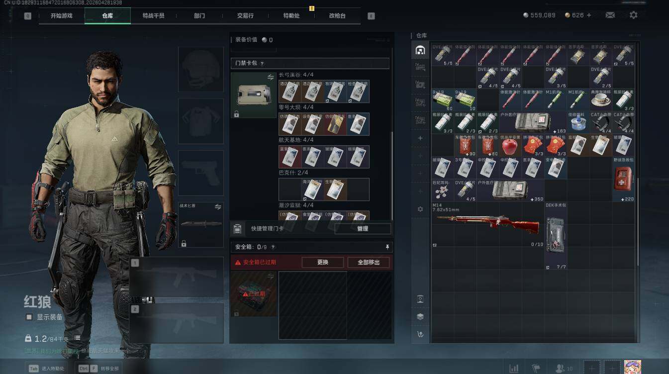 SJZQM4109399三角洲行动账号详情图7