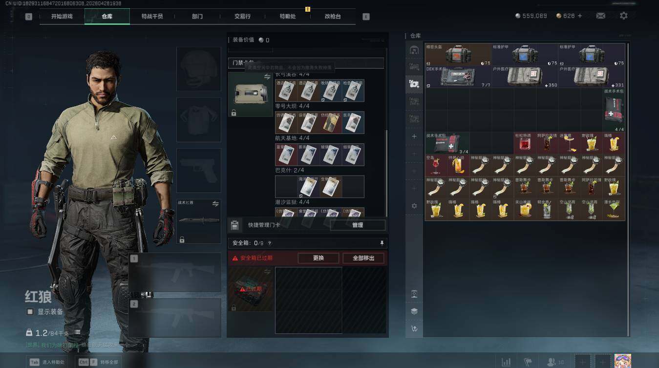 SJZQM4109399三角洲行动账号详情图9