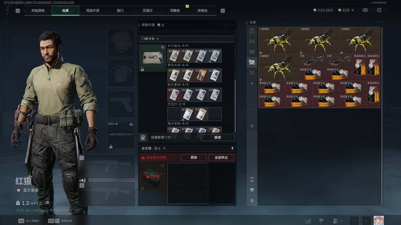 SJZQM4109399三角洲行动账号详情图10