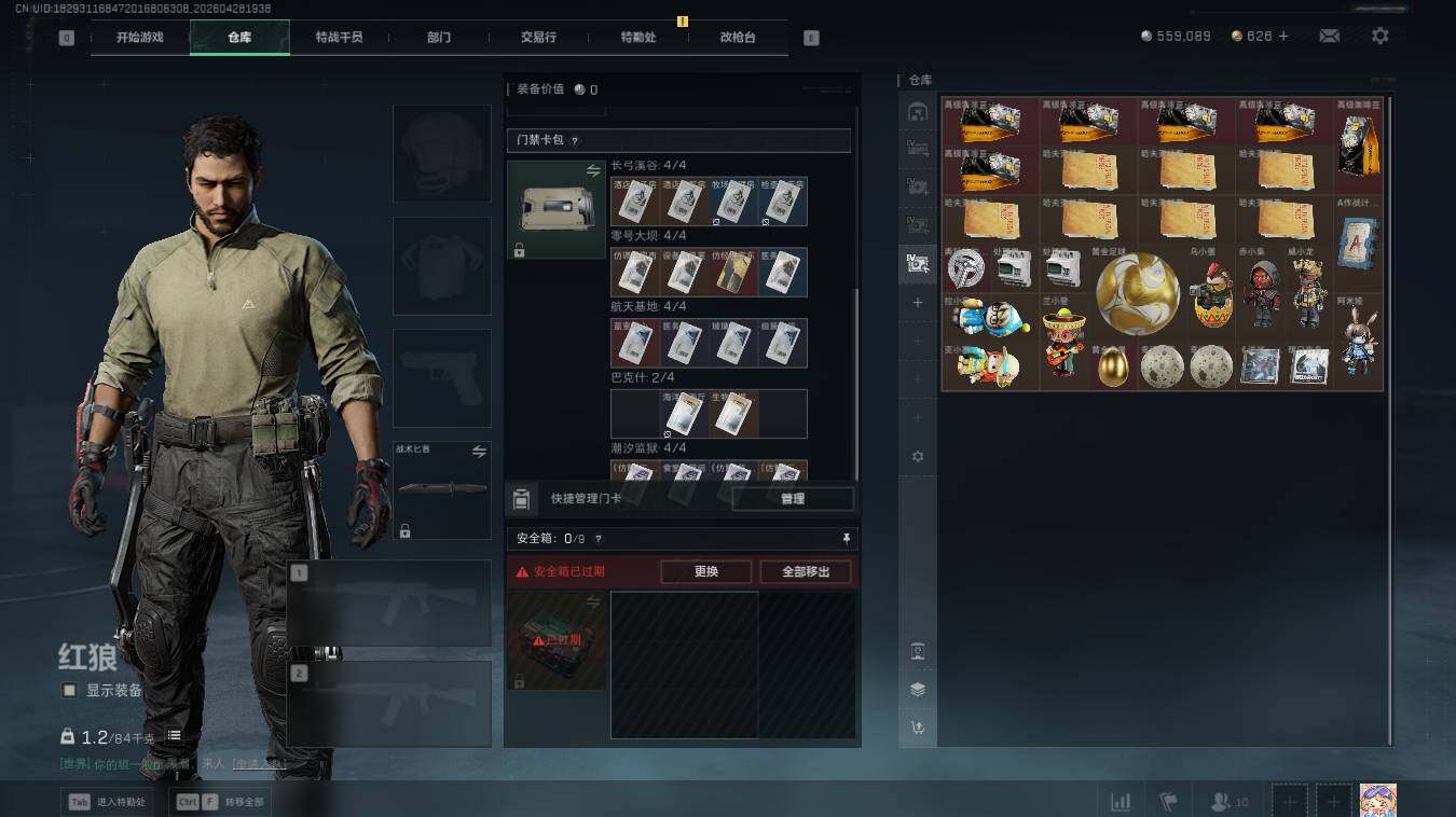 SJZQM4109399三角洲行动账号详情图11