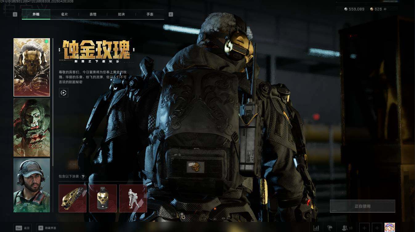 SJZQM4109399三角洲行动账号详情图13