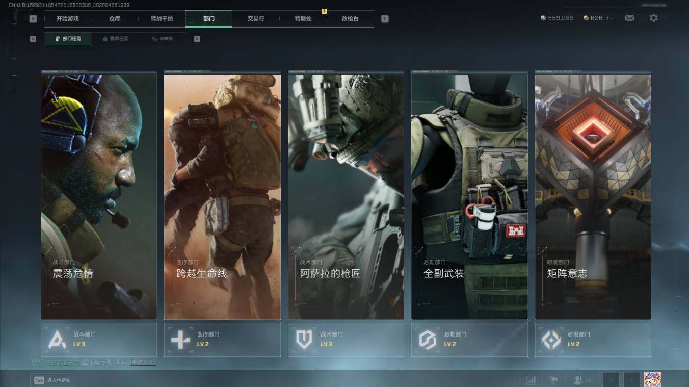 SJZQM4109399三角洲行动账号详情图17