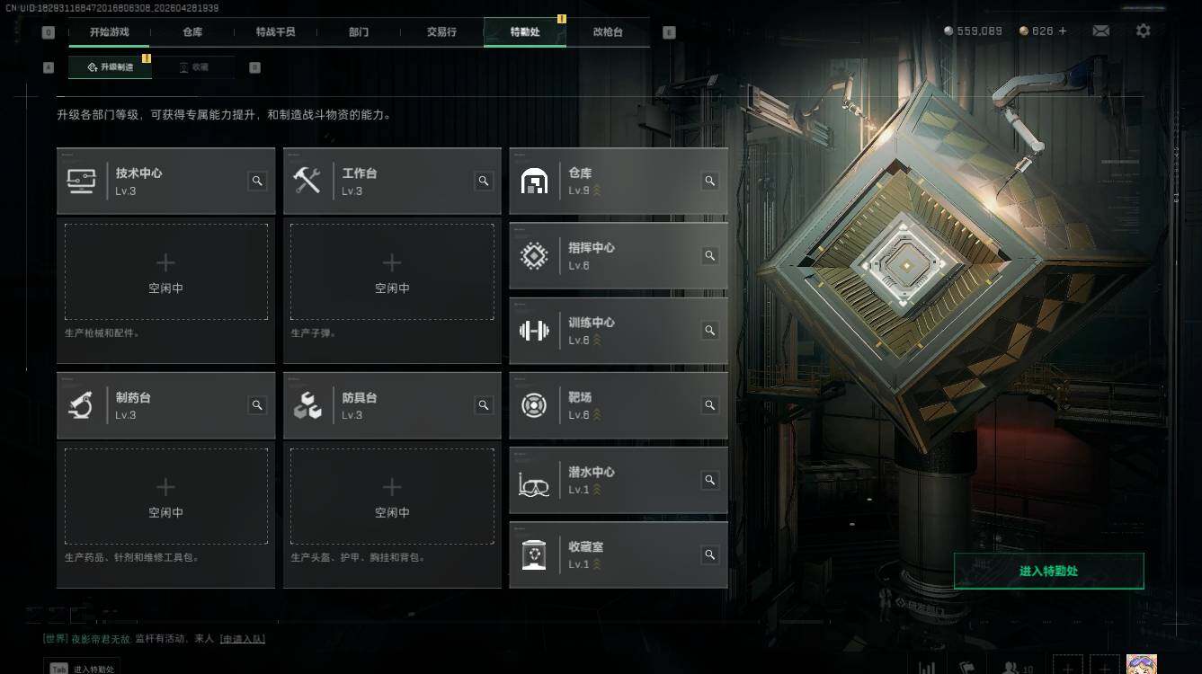 SJZQM4109399三角洲行动账号详情图18