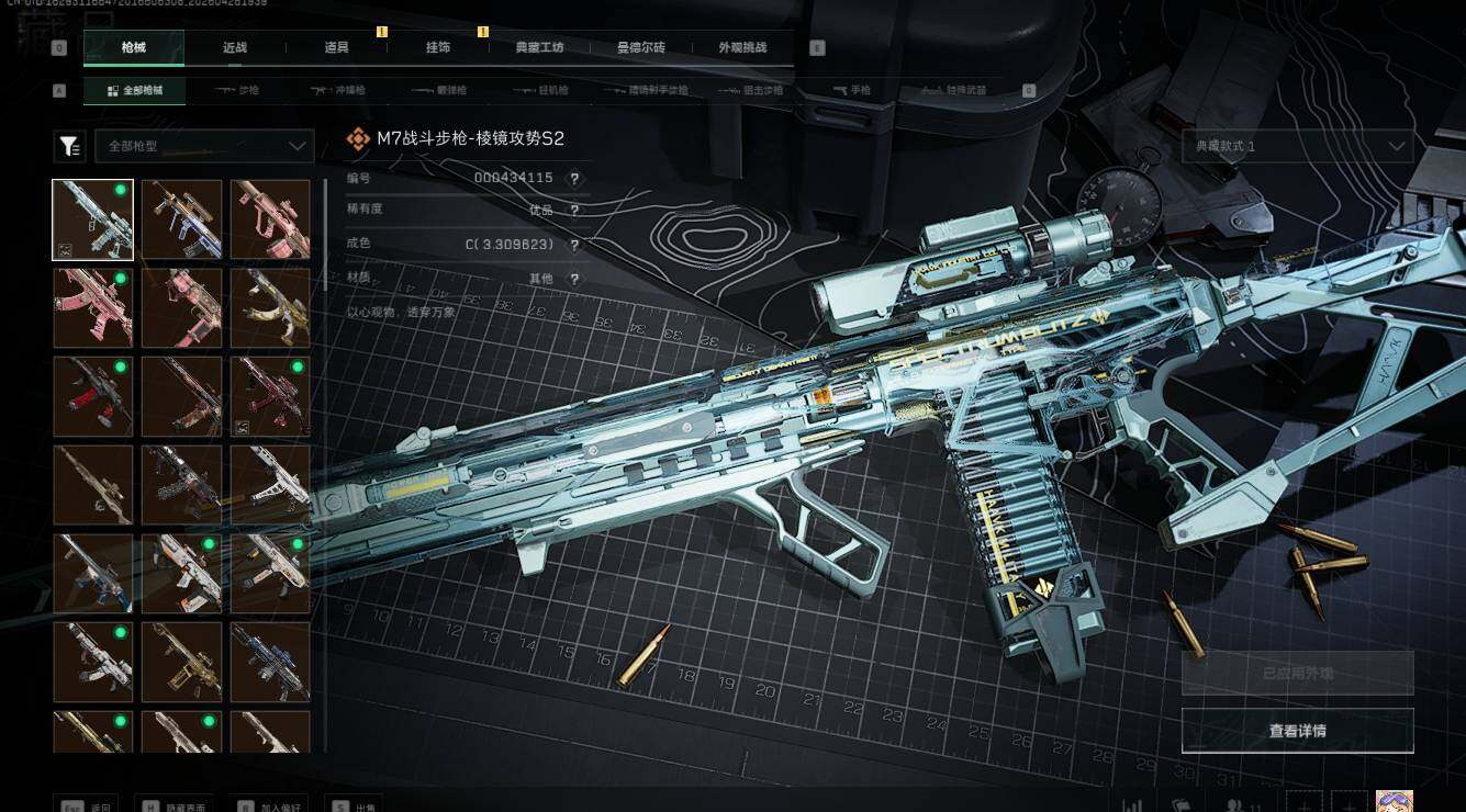 SJZQM4109399三角洲行动账号详情图19