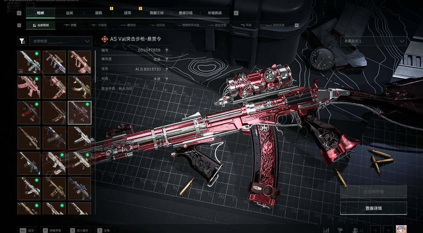 SJZQM4109399三角洲行动账号详情图20