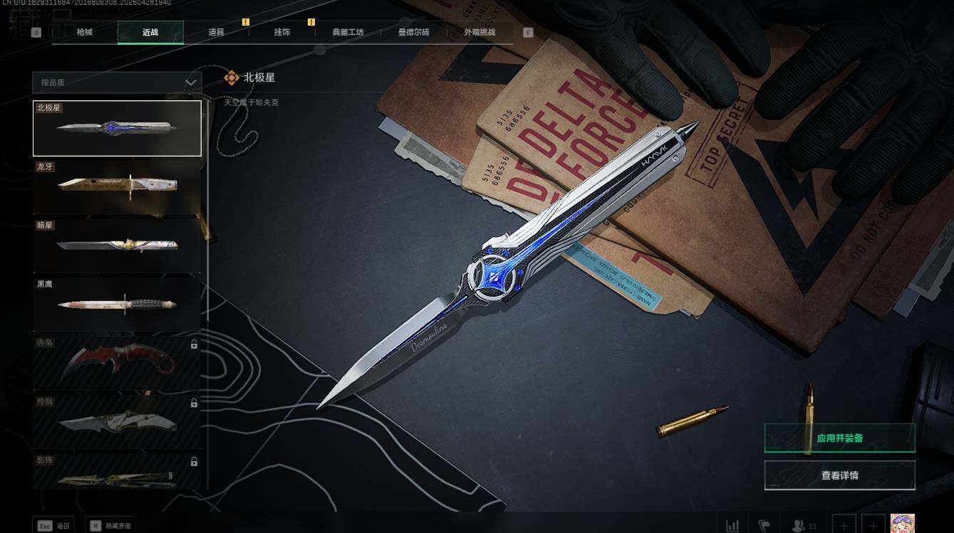 SJZQM4109399三角洲行动账号详情图21