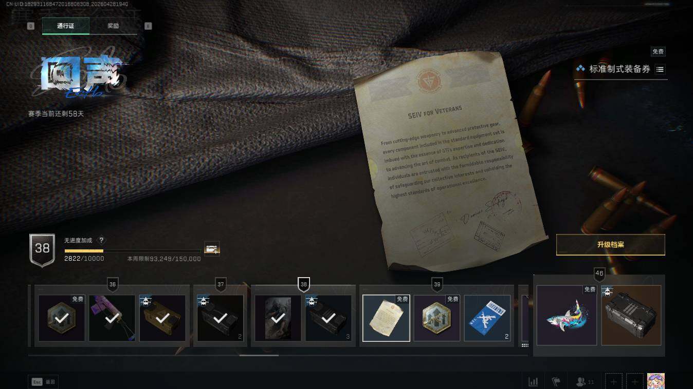 SJZQM4109399三角洲行动账号详情图22