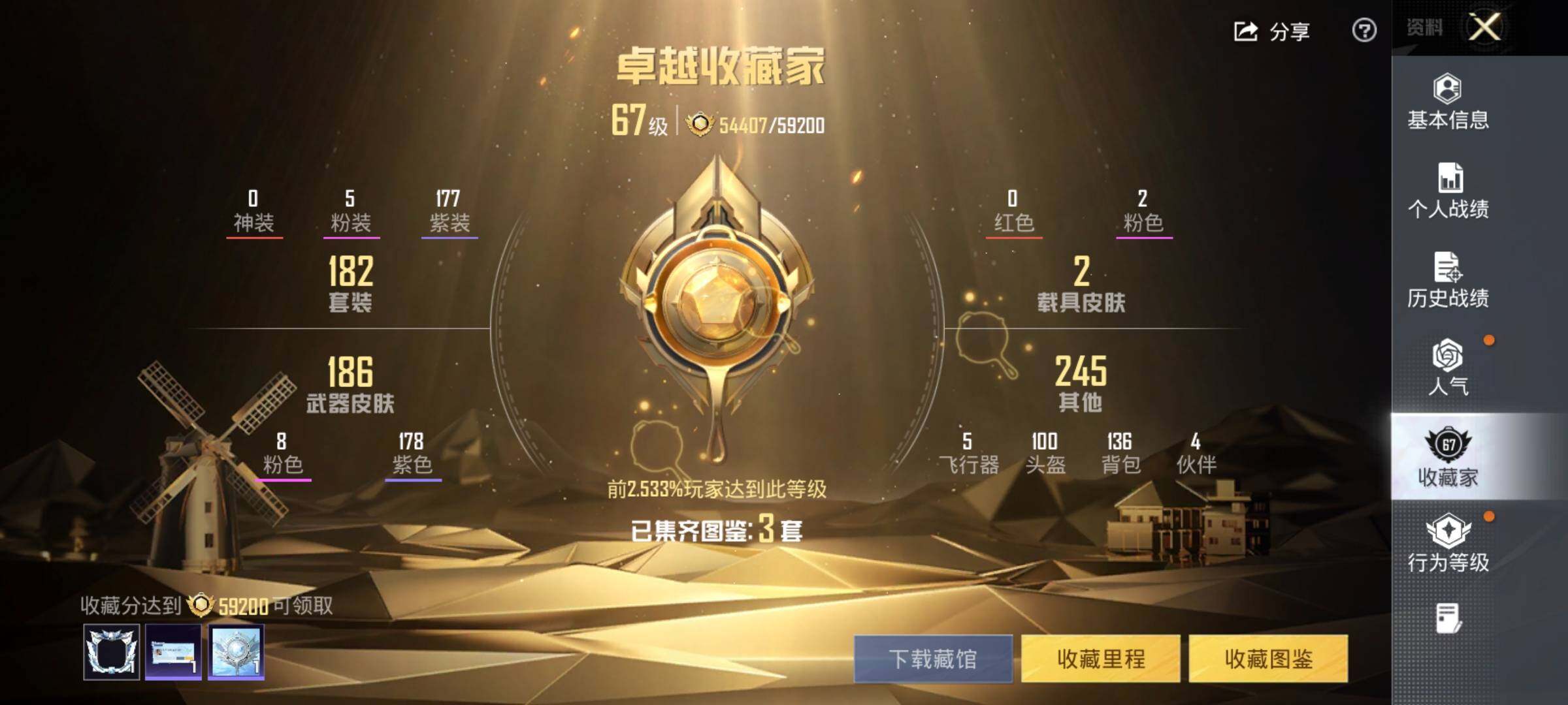 HPLX4194361和平精英账号详情图3