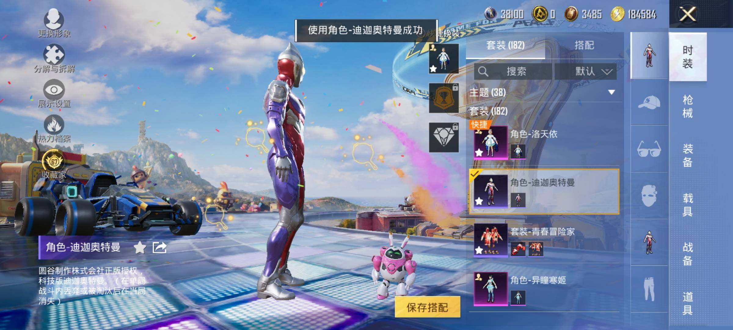 HPLX4194361和平精英账号详情图4