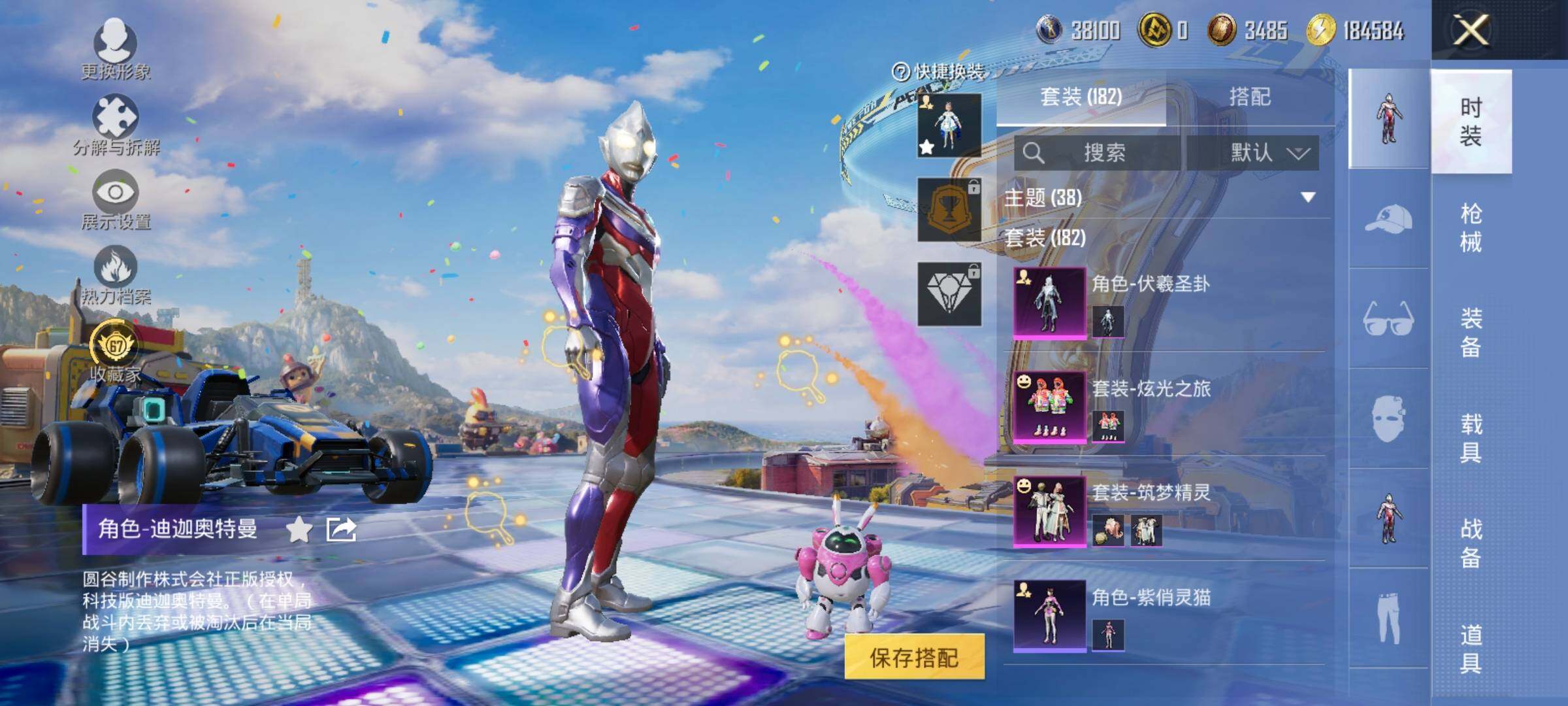 HPLX4194361和平精英账号详情图5