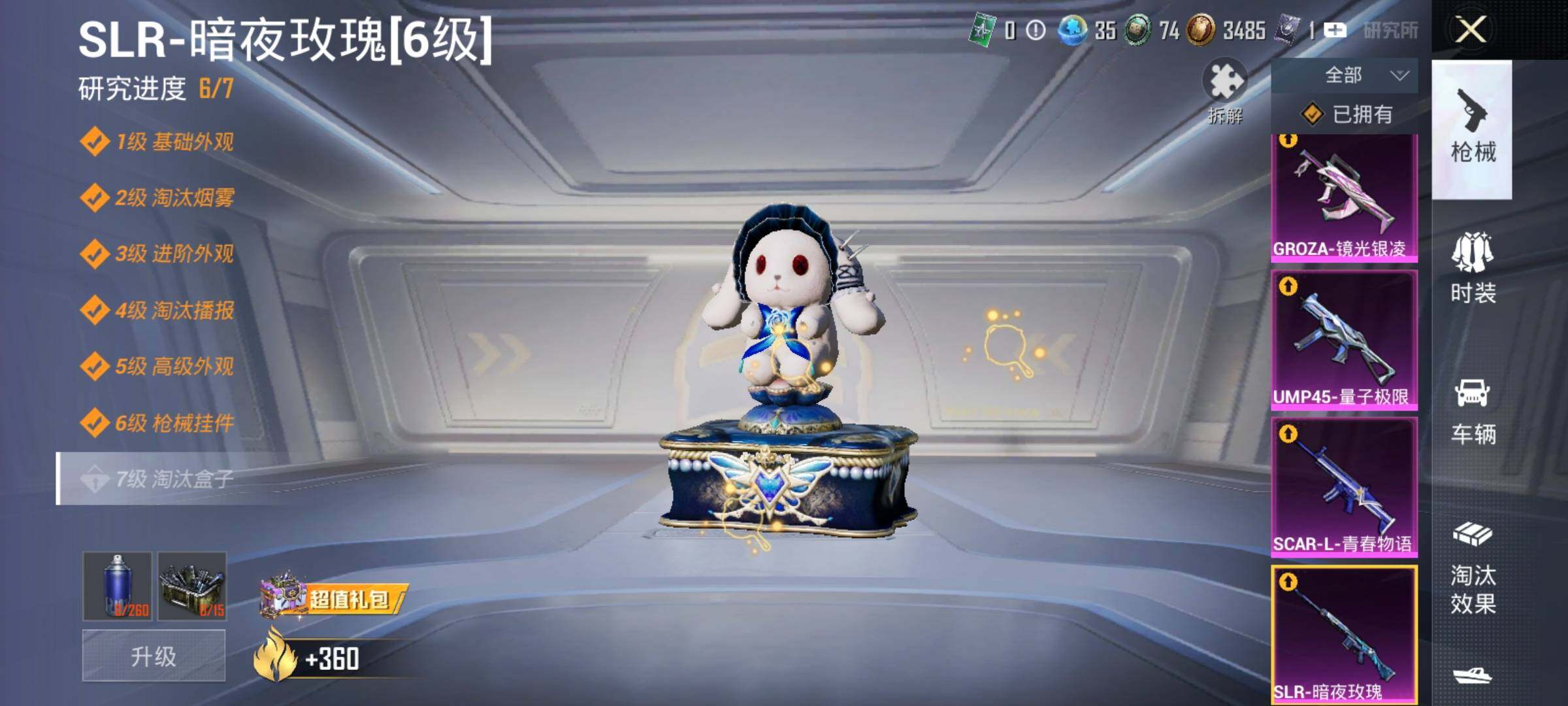 HPLX4194361和平精英账号详情图6