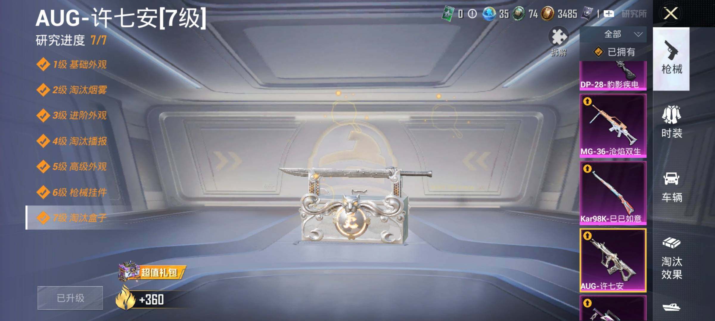 HPLX4194361和平精英账号详情图8