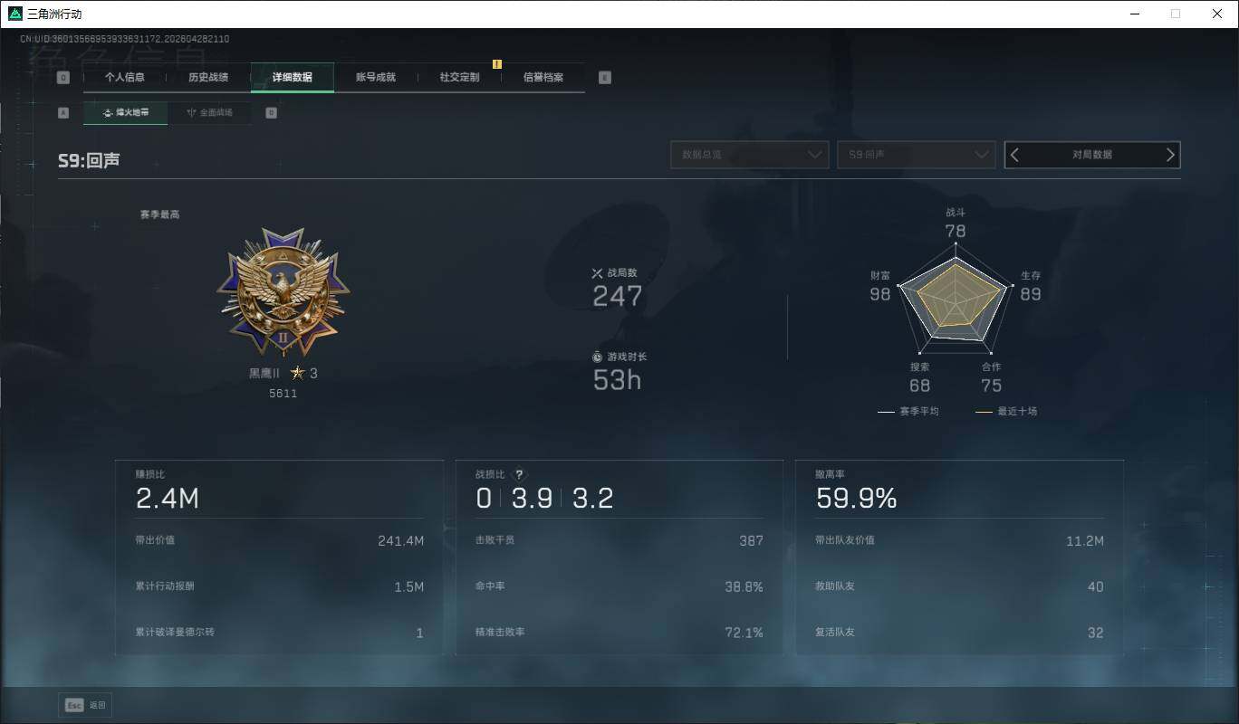 SJZQM4109417三角洲行动账号详情图5