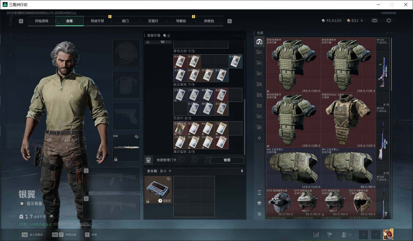 SJZQM4109417三角洲行动账号详情图6