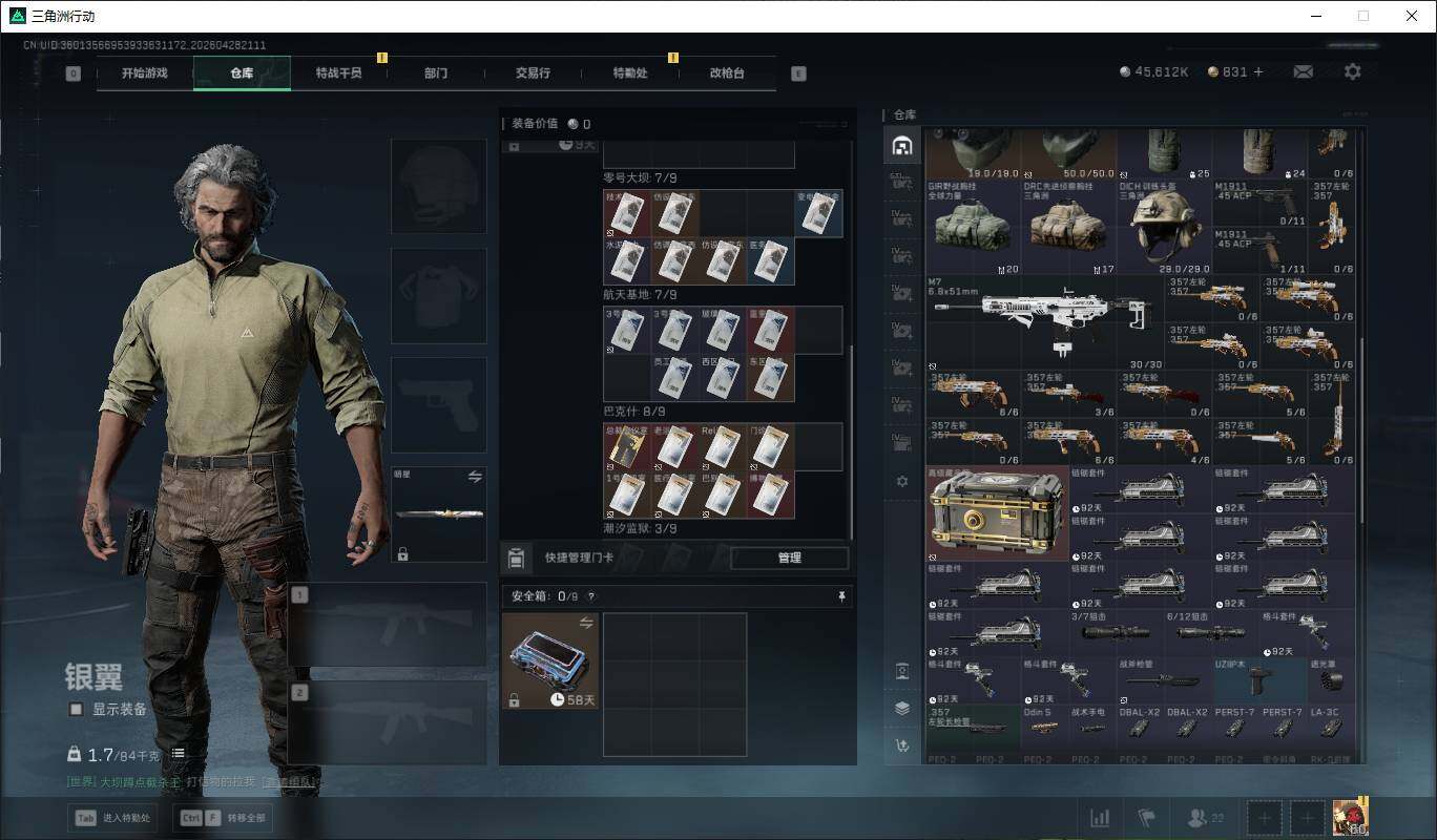 SJZQM4109417三角洲行动账号详情图7