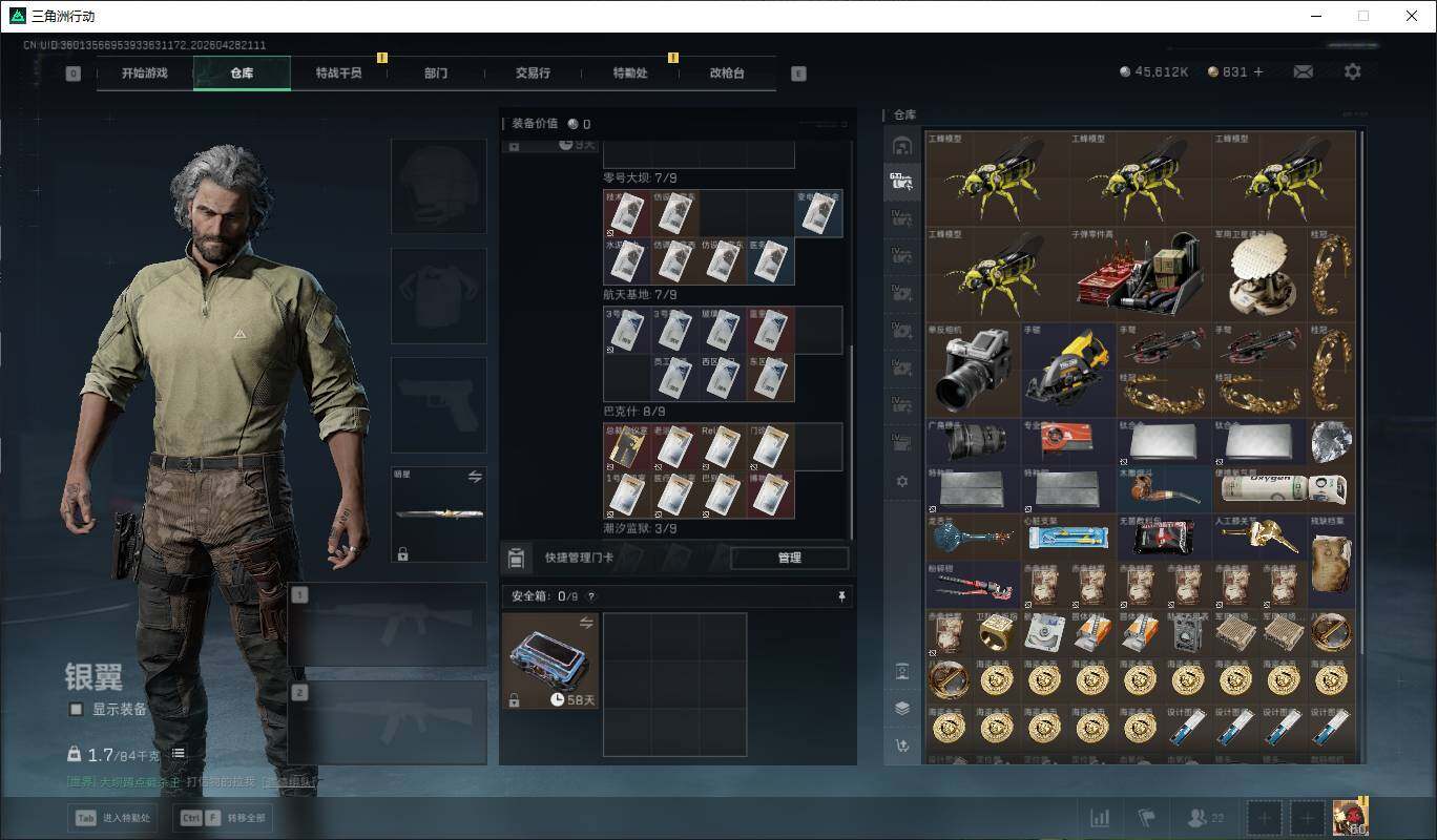 SJZQM4109417三角洲行动账号详情图8