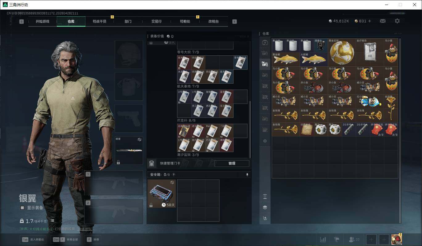 SJZQM4109417三角洲行动账号详情图9