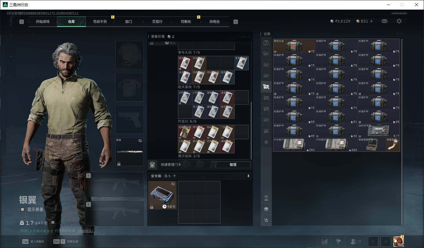 SJZQM4109417三角洲行动账号详情图10