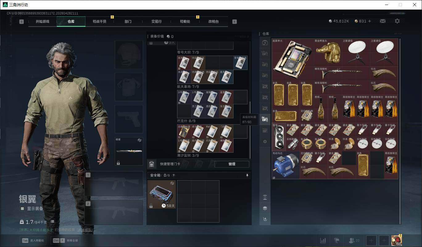 SJZQM4109417三角洲行动账号详情图11