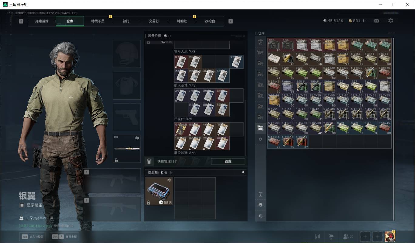 SJZQM4109417三角洲行动账号详情图12