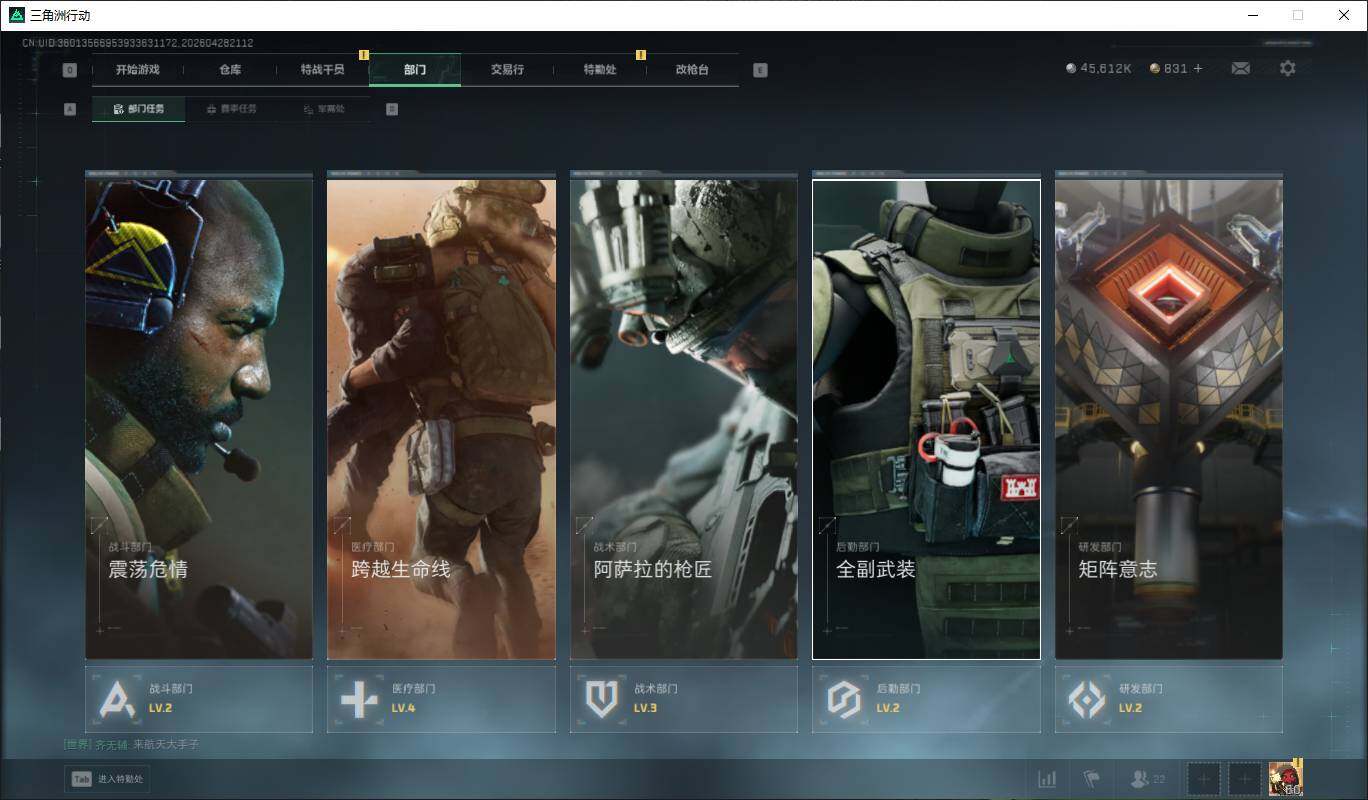 SJZQM4109417三角洲行动账号详情图16