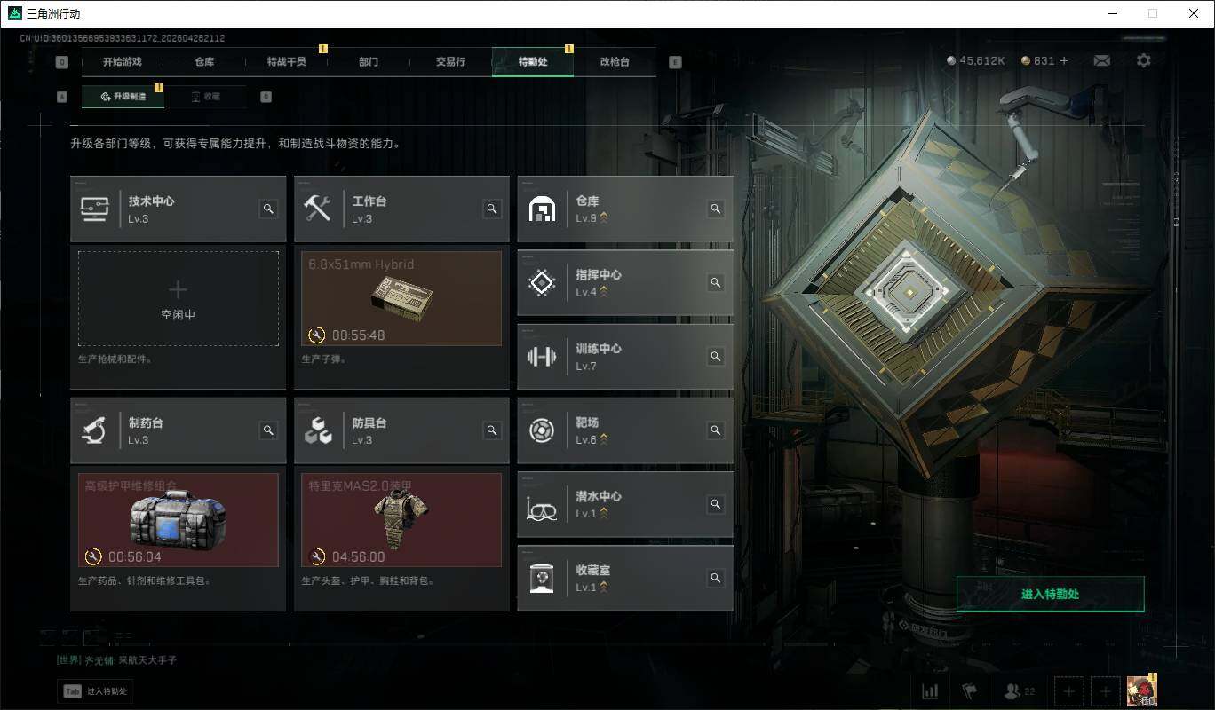 SJZQM4109417三角洲行动账号详情图17