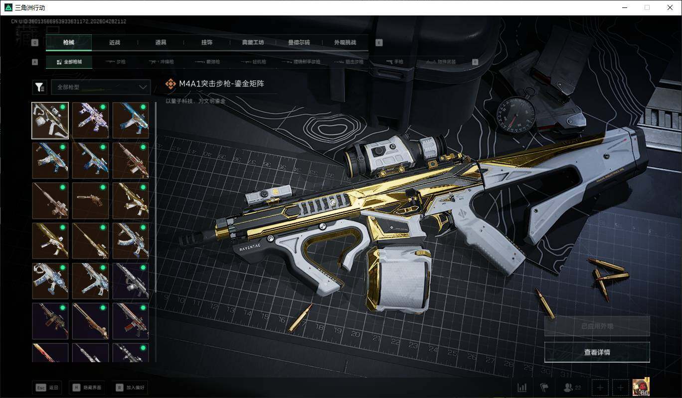 SJZQM4109417三角洲行动账号详情图18