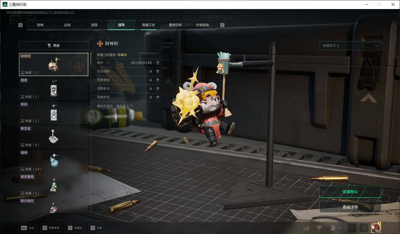 SJZQM4109417三角洲行动账号详情图20