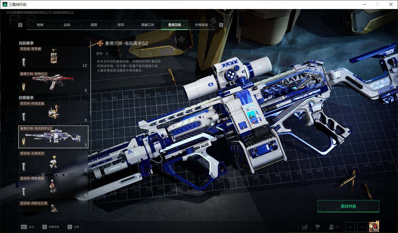 SJZQM4109417三角洲行动账号详情图21