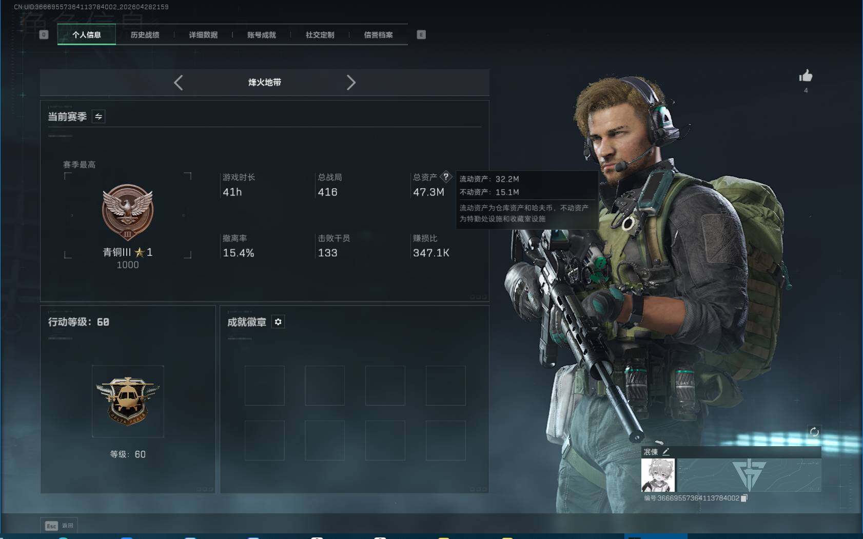 SJZEY4108242三角洲行动账号详情图3