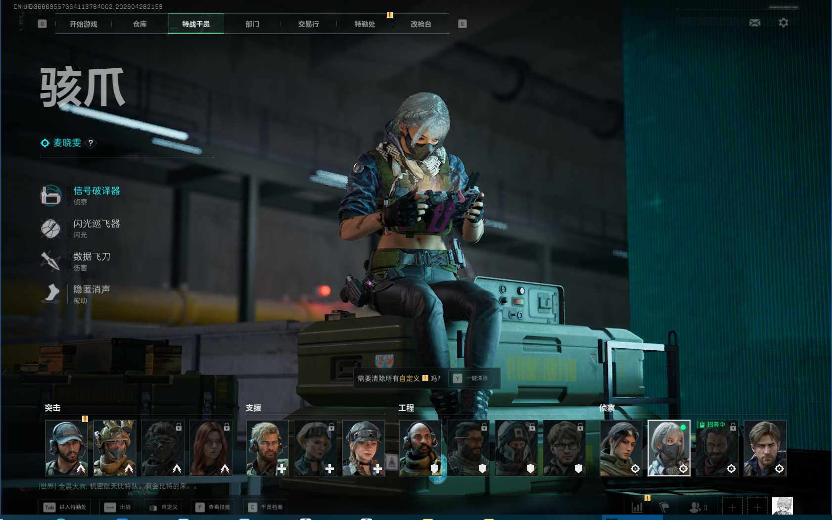 SJZEY4108242三角洲行动账号详情图4