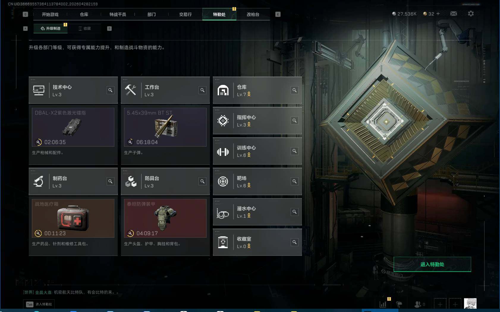 SJZEY4108242三角洲行动账号详情图5