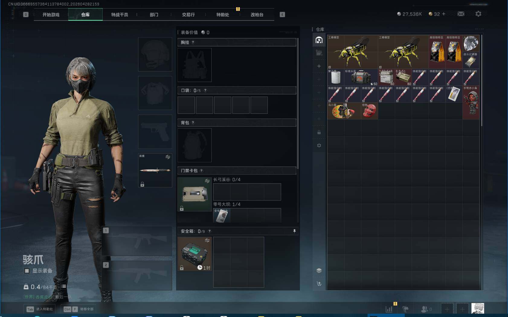 SJZEY4108242三角洲行动账号详情图6