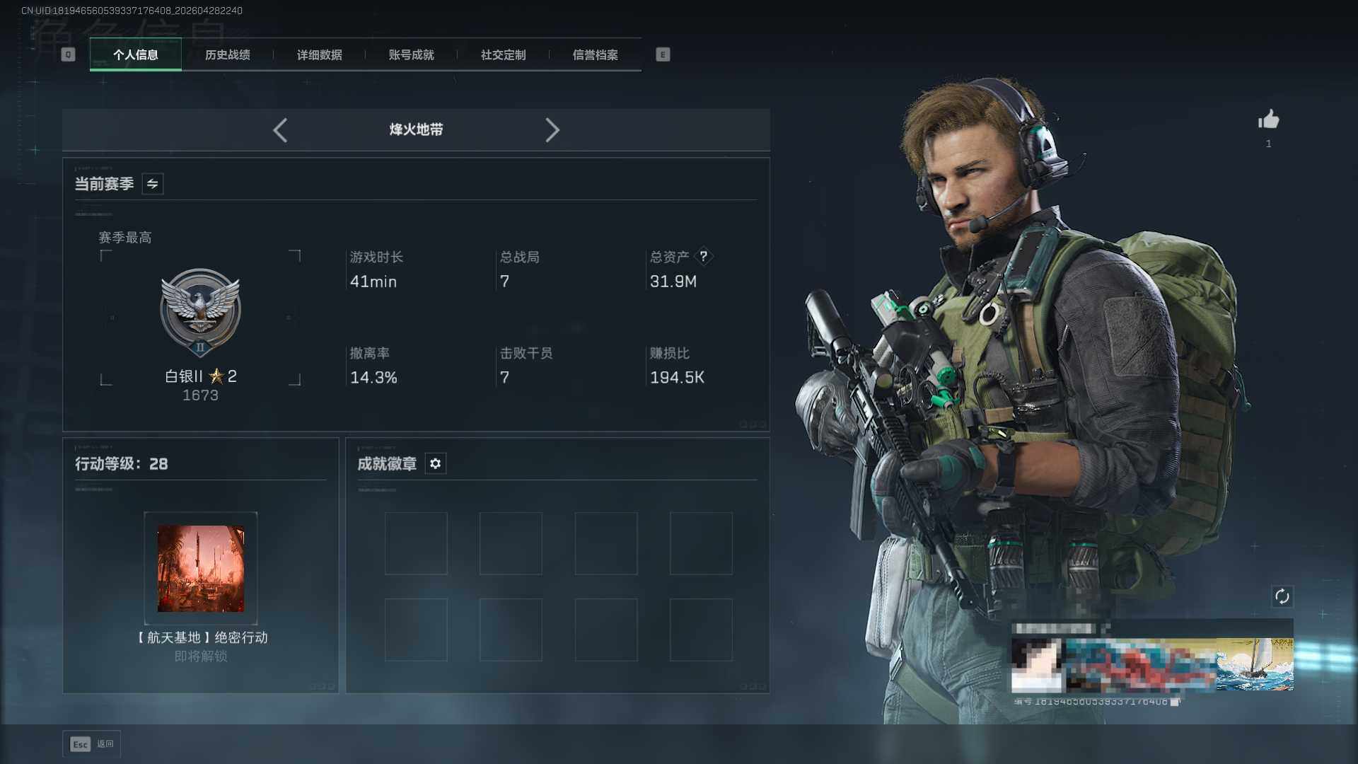 SJZEY4108149三角洲行动账号详情图3