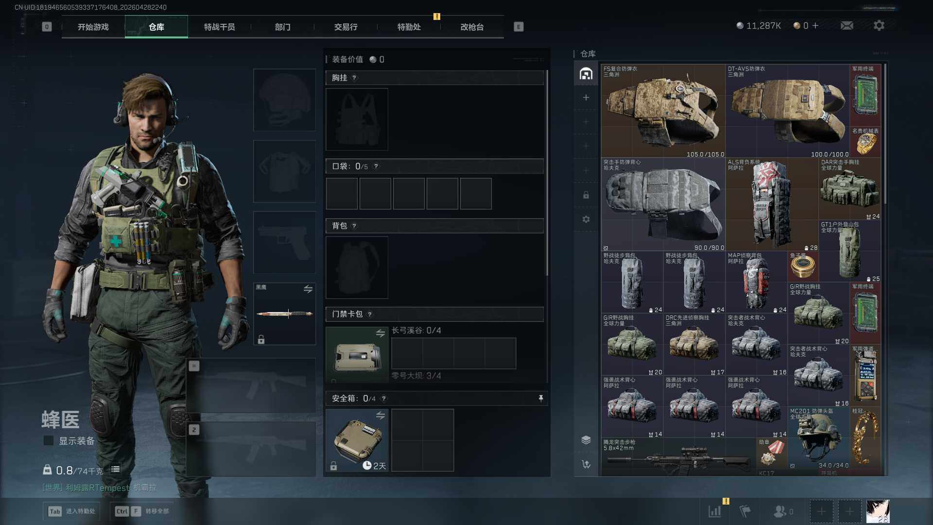 SJZEY4108149三角洲行动账号详情图4