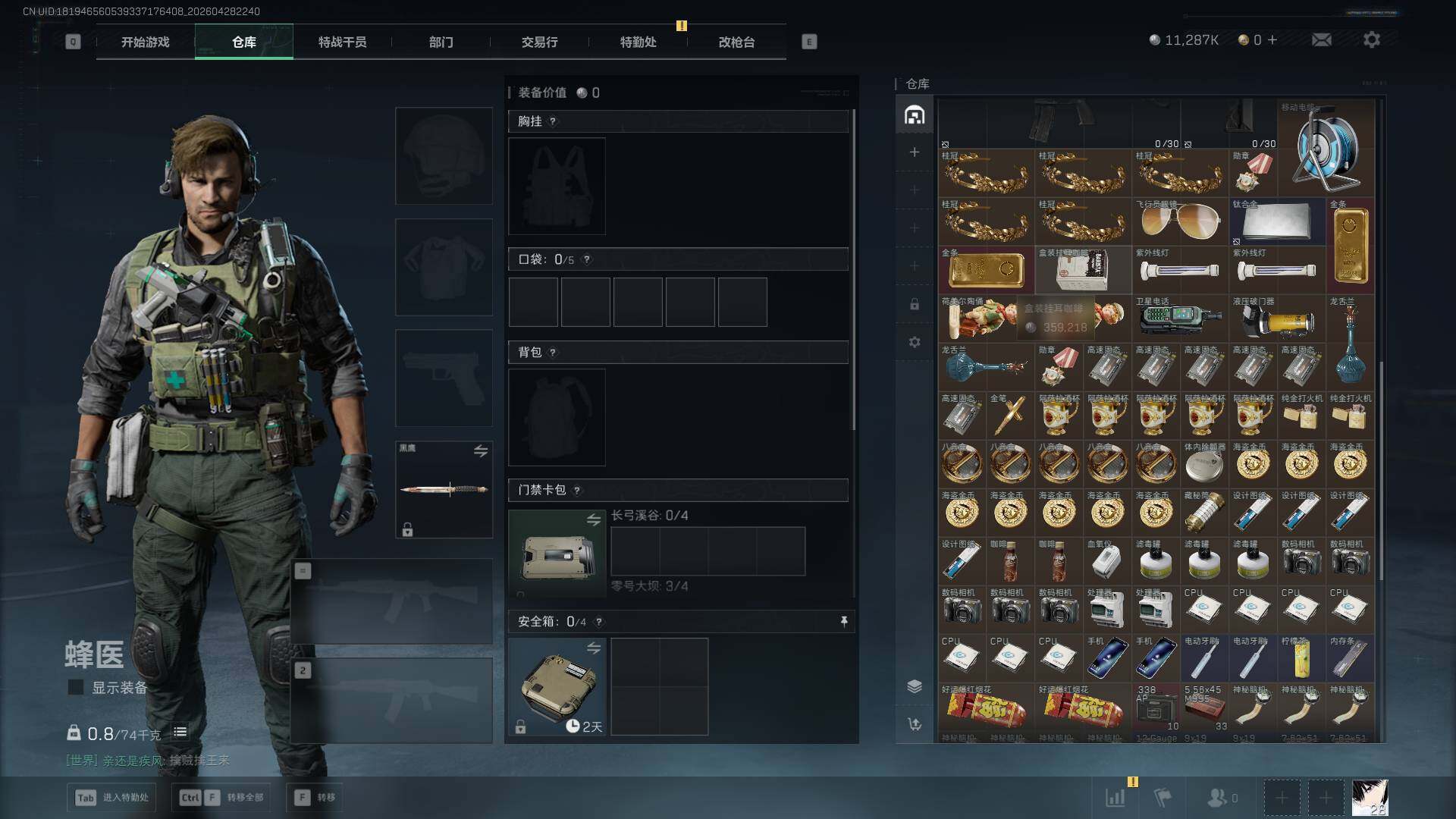 SJZEY4108149三角洲行动账号详情图5