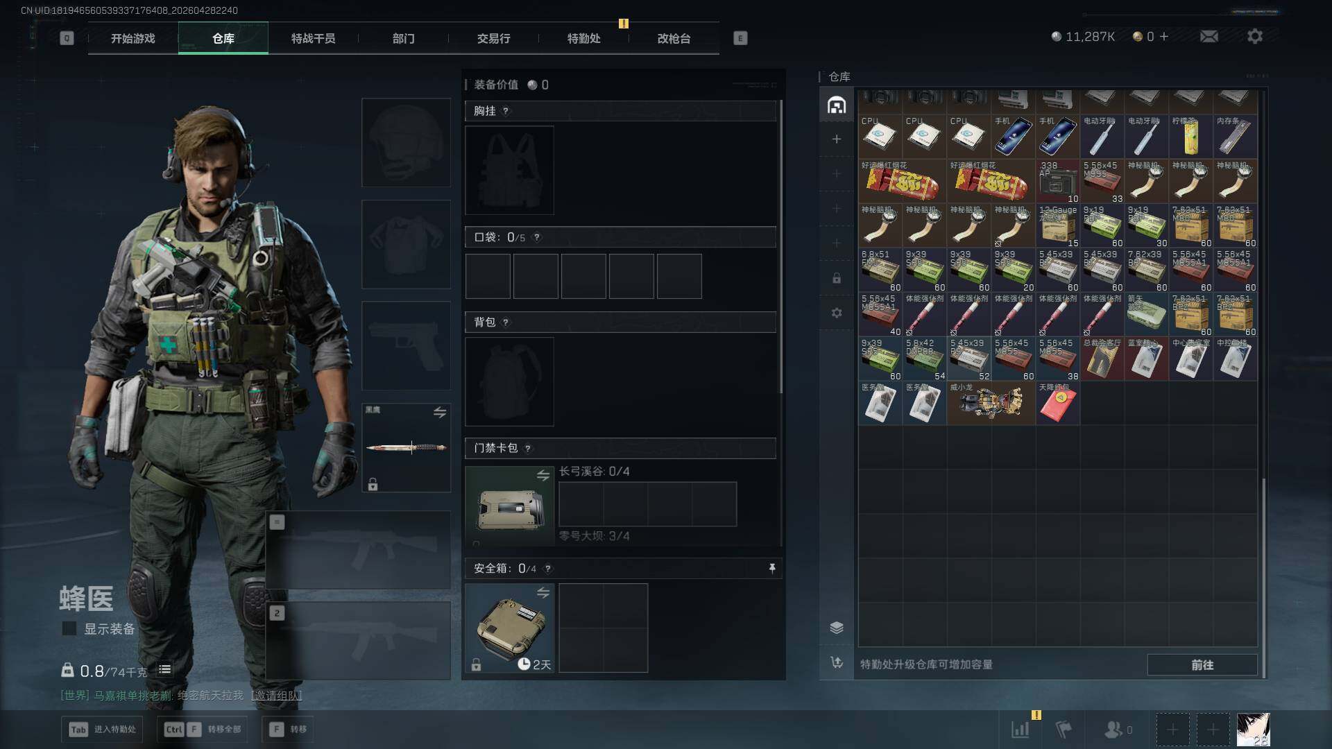 SJZEY4108149三角洲行动账号详情图6