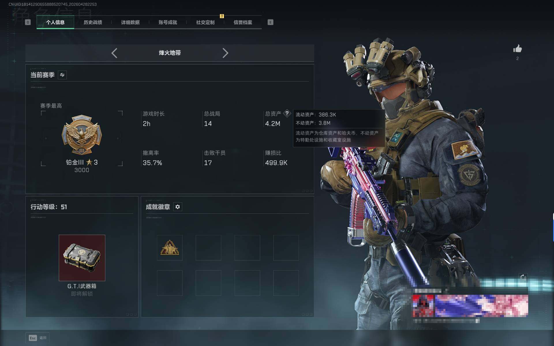 SJZEY4108172三角洲行动账号详情图3