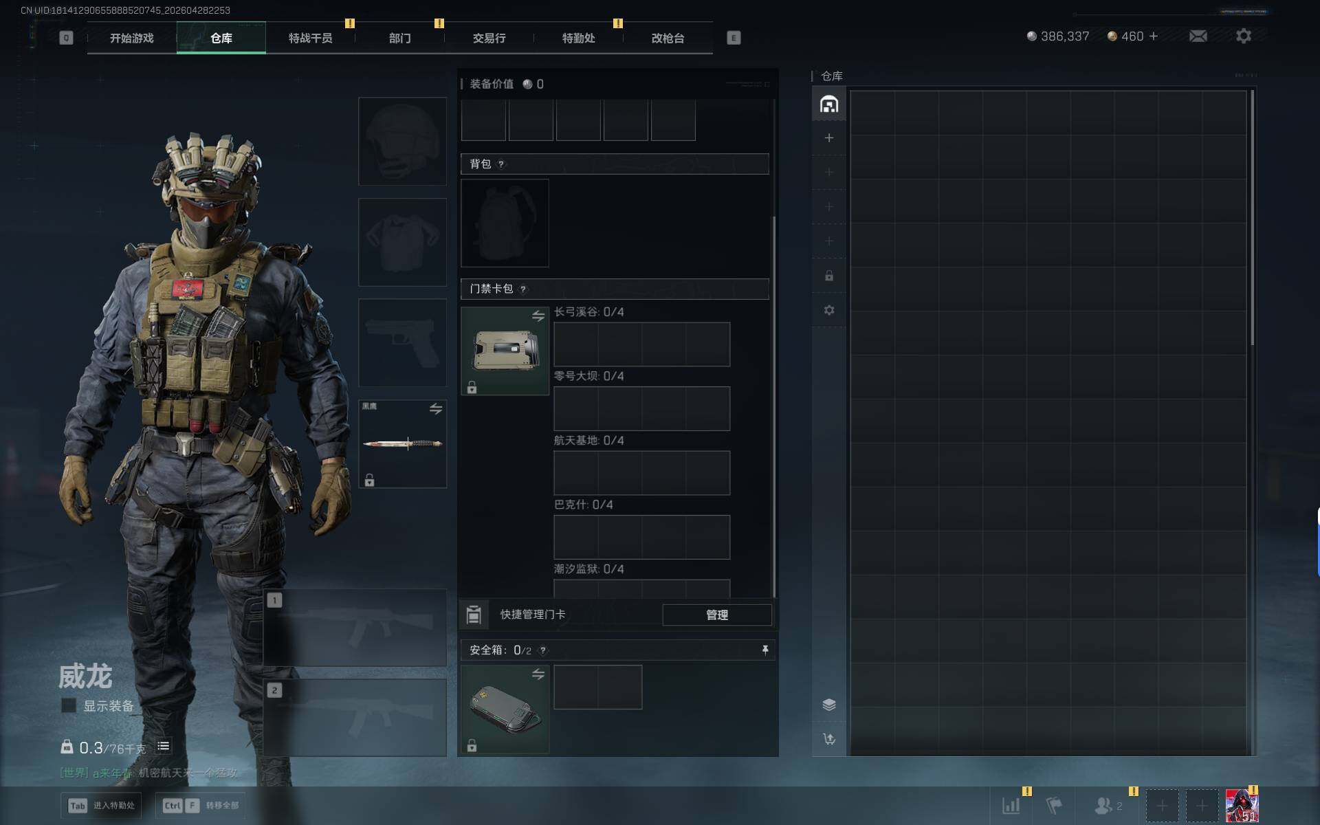 SJZEY4108172三角洲行动账号详情图6