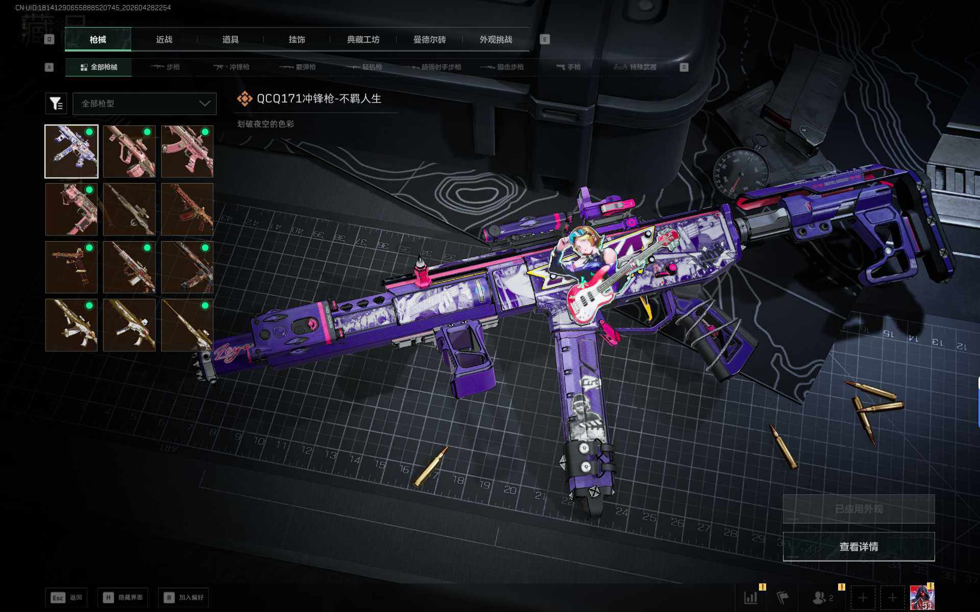 SJZEY4108172三角洲行动账号详情图7