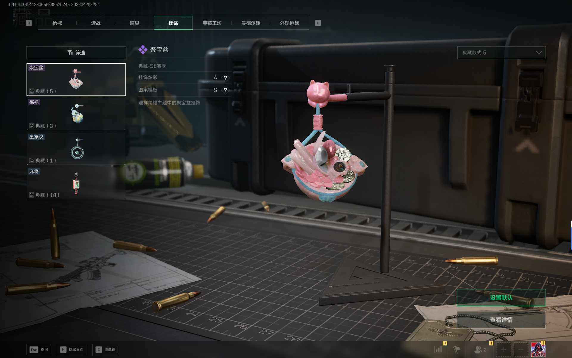 SJZEY4108172三角洲行动账号详情图8