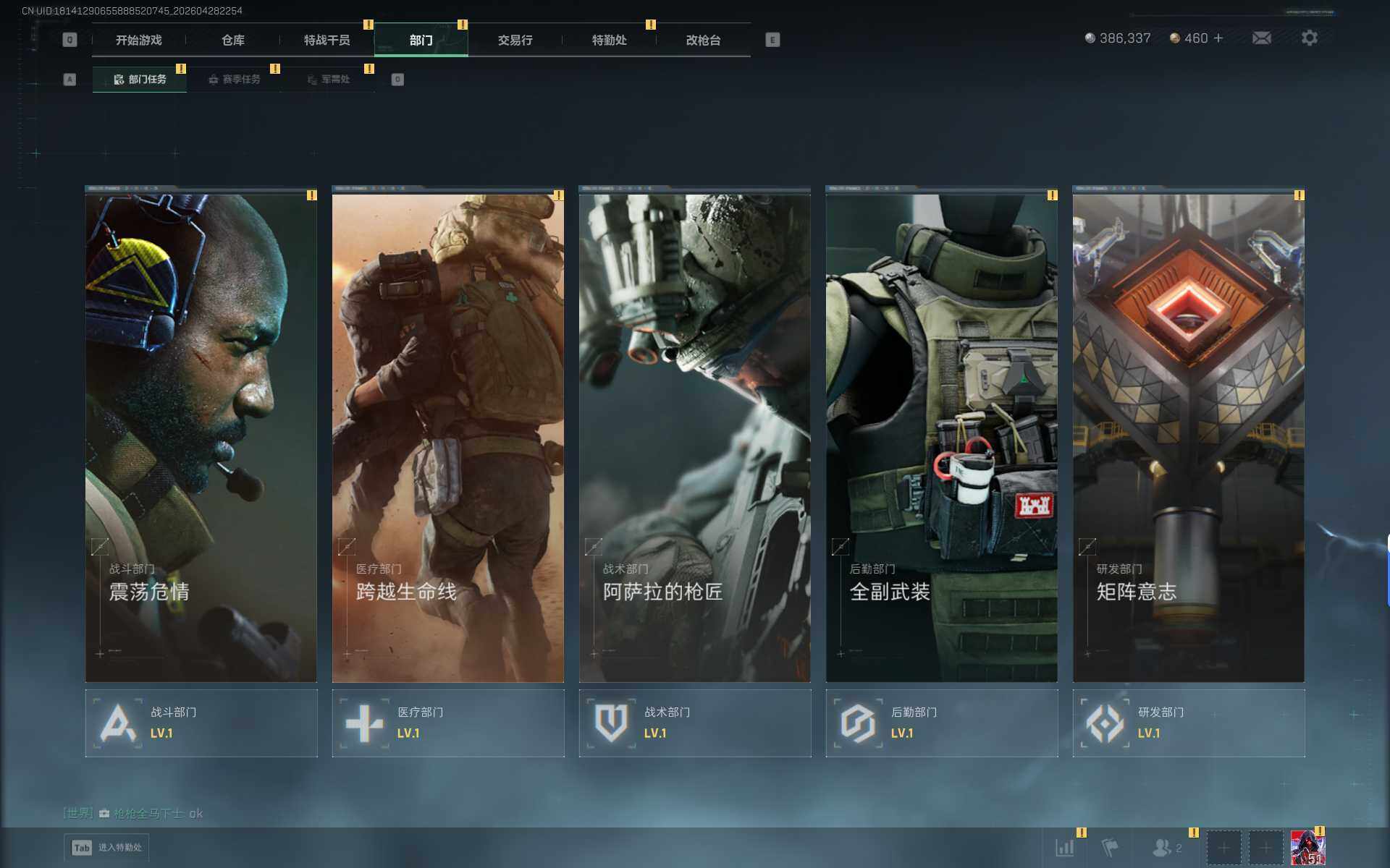 SJZEY4108172三角洲行动账号详情图9