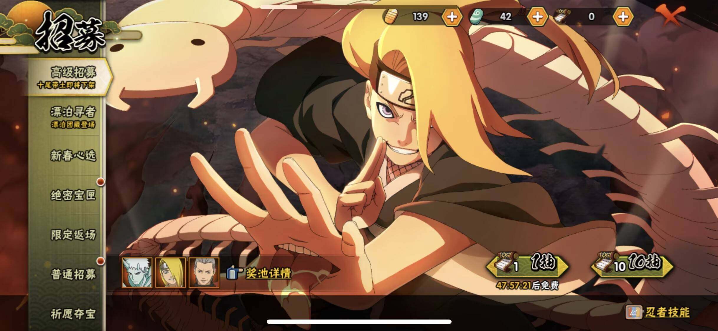 HYEY433182火影忍者账号详情图8
