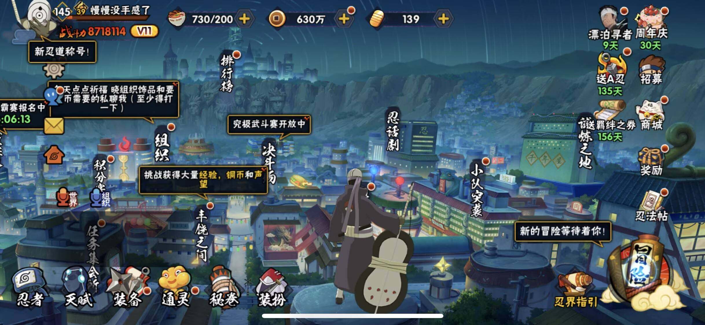 HYEY433182火影忍者账号详情图9