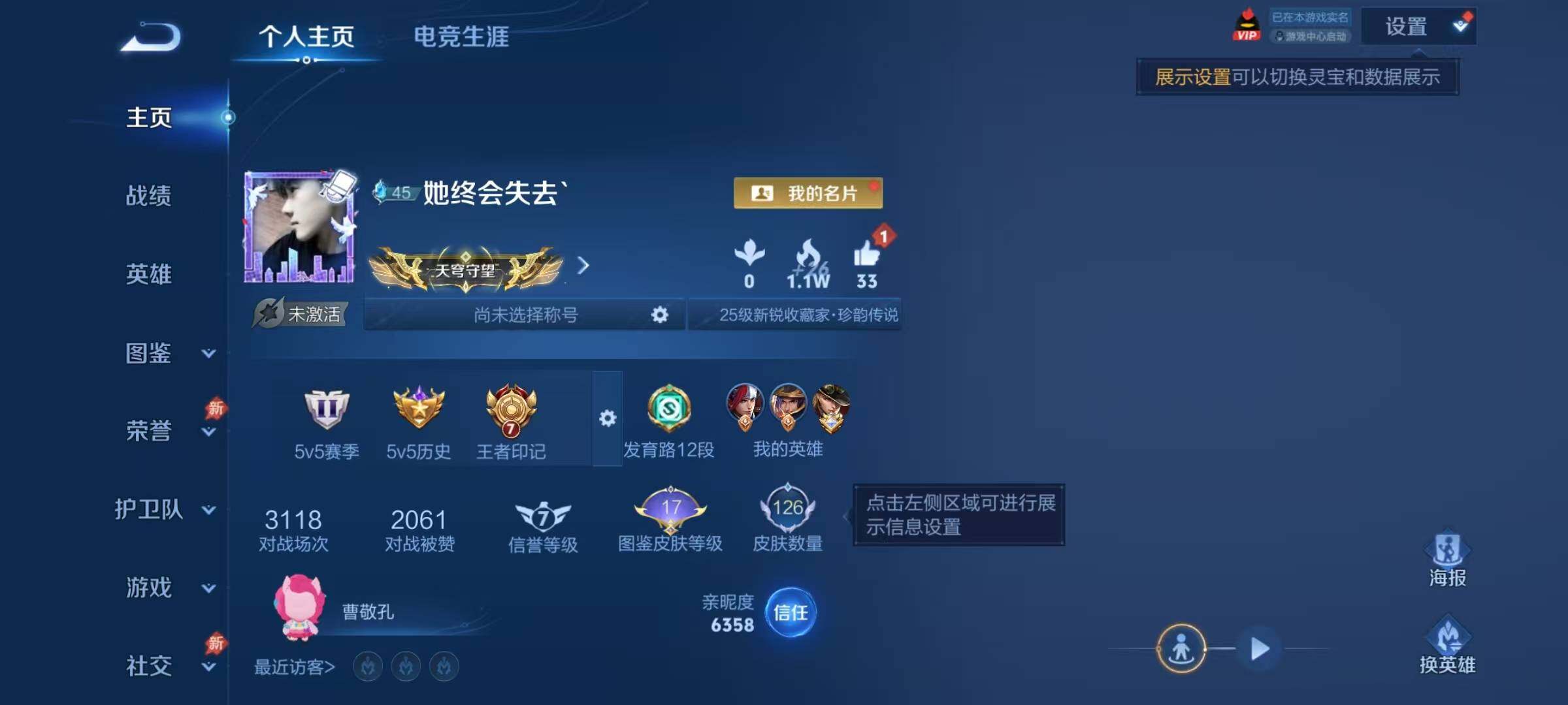 WZJZ4346294王者荣耀账号详情图4