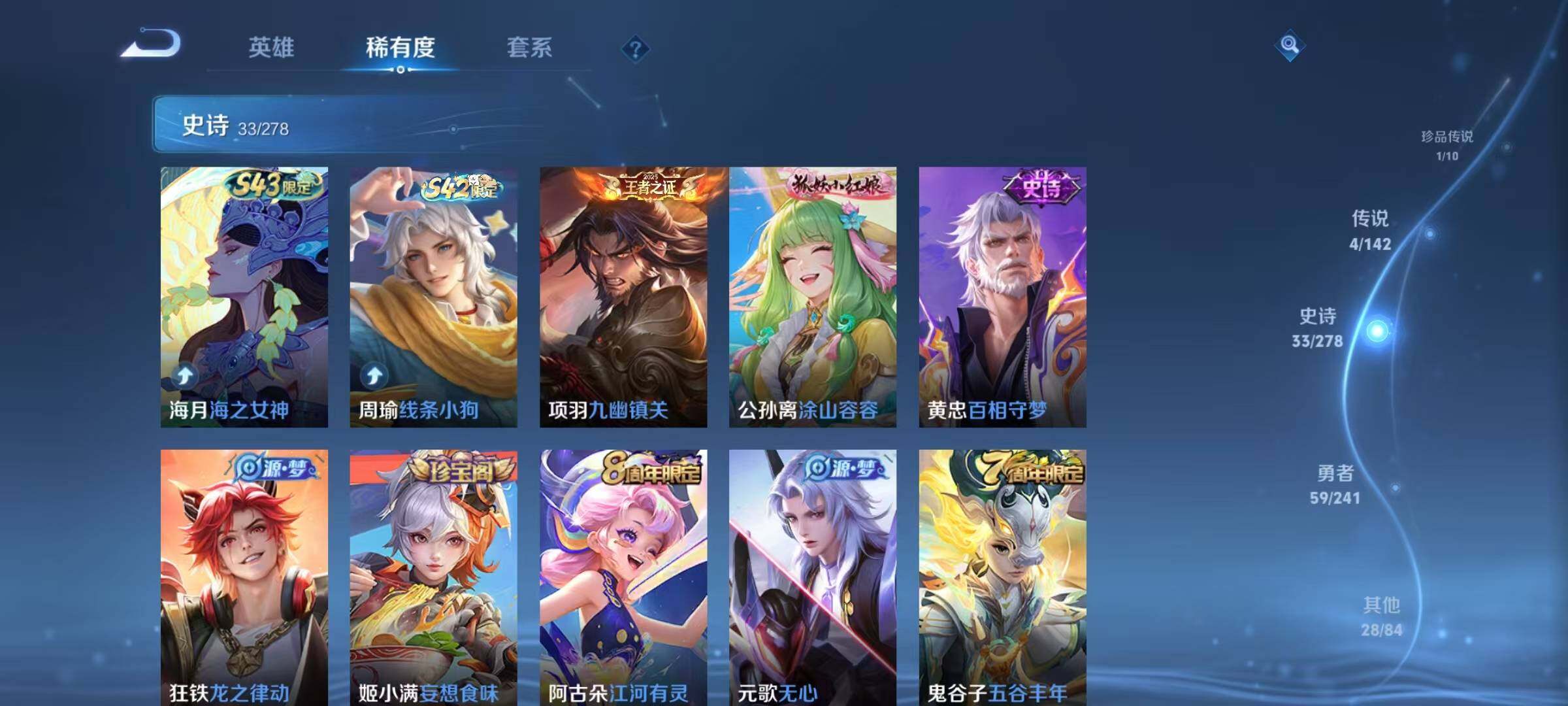 WZJZ4346294王者荣耀账号详情图11